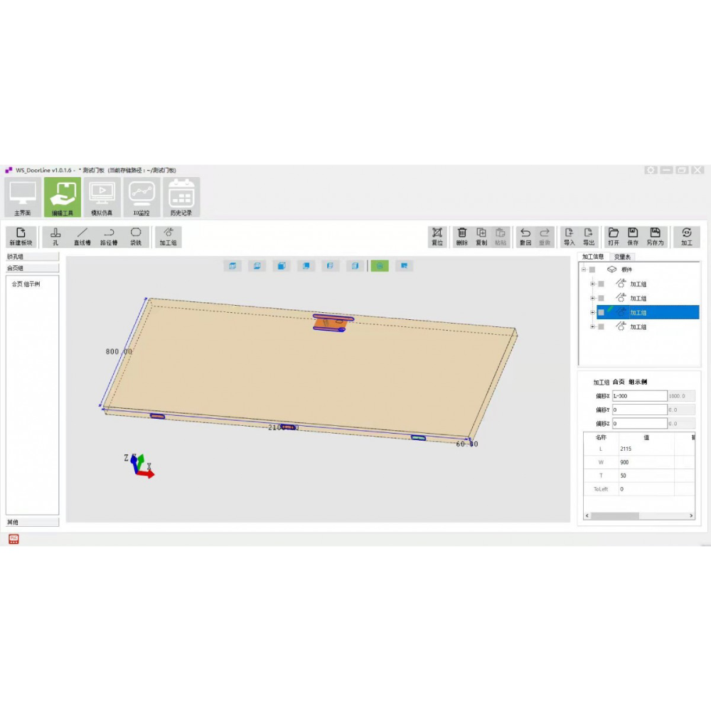 CNC Stroj Za Obdelavo Vratnih Kril KDT Tip KHM-660